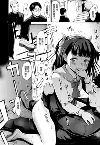 [E-Musu Aki] Toroman Style + Toranoana Leaflet [Chinese] [无毒汉化组]