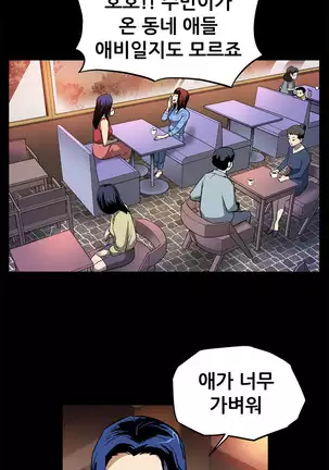 Moms Cafe Ch.1-18