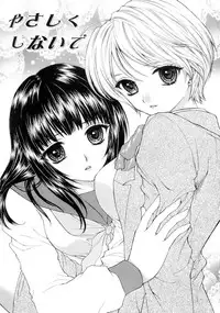 [Yumiya Yukarigawa] BLACK OUT