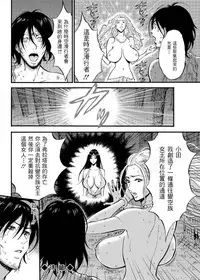 [Nagashima Chousuke] Kigenzen 10000 Nen no Ota | 史前一萬年的宅男 Ch. 19-25 [Chinese] [i751207個人漢化]