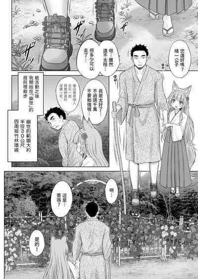 Kakuriyo no "Ako" Kouhen