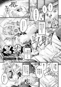 [Ootsuki Wataru] Kuroinu ~Kedakaki Seijo wa Hakudaku ni Somaru~ THE COMIC [Digital]