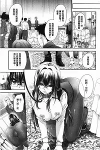 Doku Aru Hana no Amai Mitsu | 毒淫花的甘甜蜜