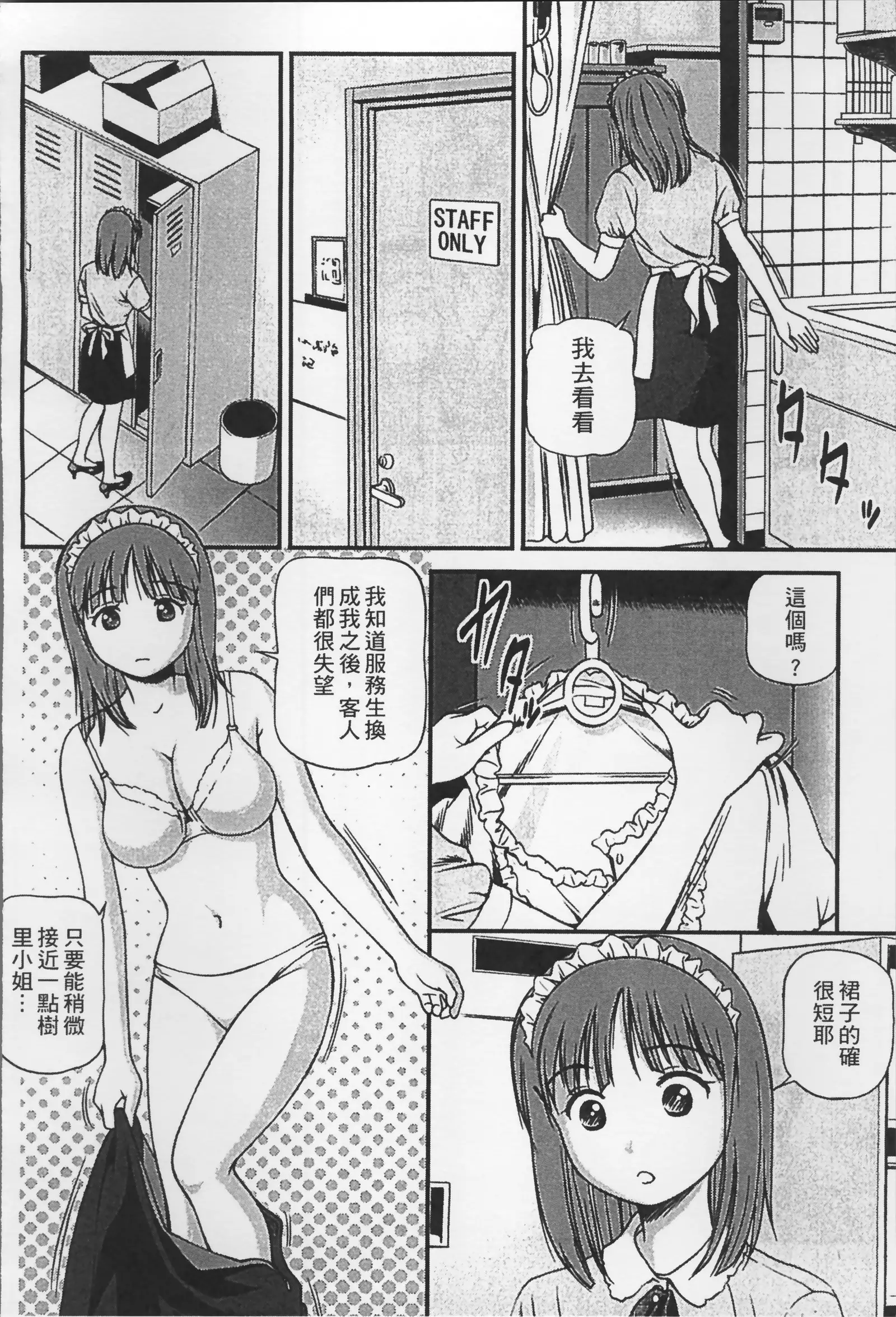 Onnanoko ga Oshieru Kimochiii Namahonban