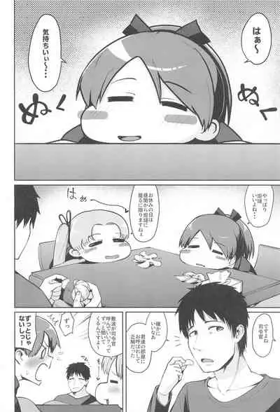 Shikinami Aiai Kotatsu