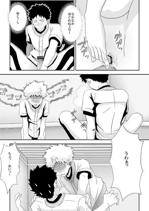 Abunai Playwo Shitato Omotteimasu