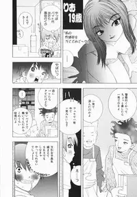 [Marukochin] Karada de Koi