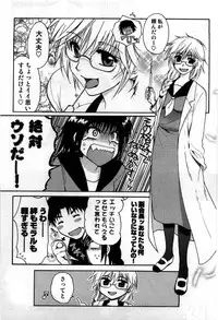 [Shirogoma Rai] Mayonaka no Shainkyouiku