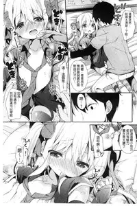 [Anthology] Kinshin Sister Lovers ~Jisshi to Jitsumai wa Chou Inran Hen~ | 近親Sister Lovers ~親姊與親妹都超淫亂篇~ [Chinese]