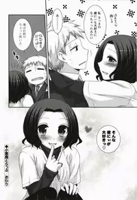 [Hazuki] Kimitono Hajimete