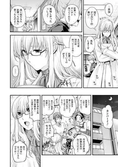 Chigiri to Musubi no Houteishiki