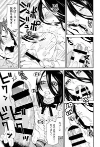 [Kobayashi Oukei] Chiisana Kimi to Boku no Yokubou