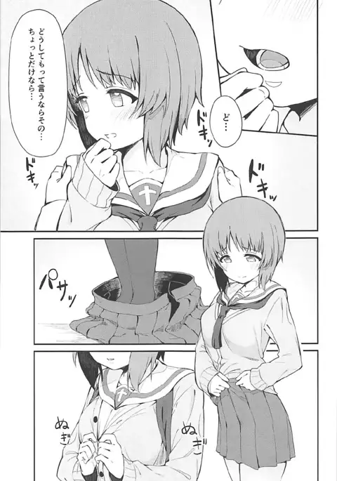 Miporin to Icha Love Ecchi suru Hon