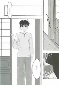 [sandglass (Uyuu Atsuno)] Ao 4 (Ah! My Goddess)