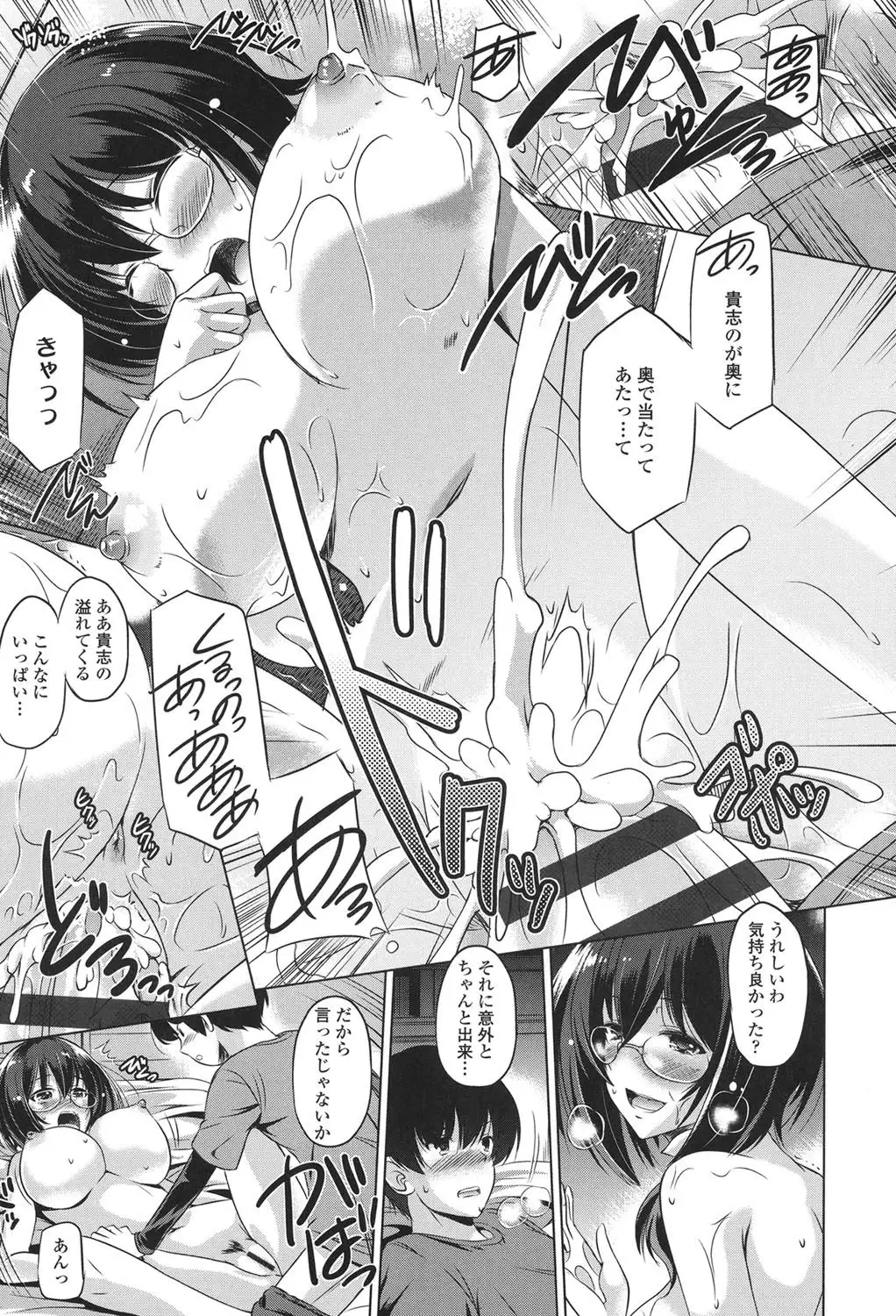 Anata o Yogarasete Ageru