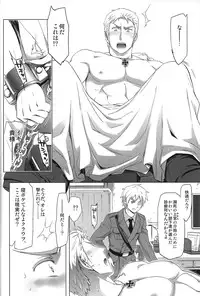 [Marinconia (Marumari)] Magia Sexualis 1 (Axis Powers Hetalia)