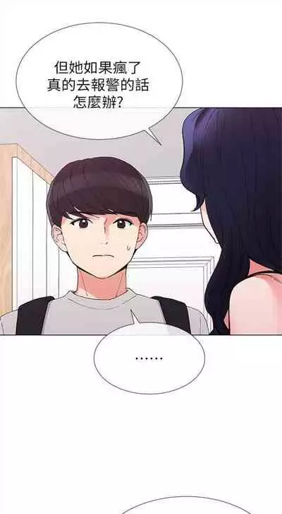 [週五] [夜行星 & 柚子] 重考生 1-82 官方中文（連載中）