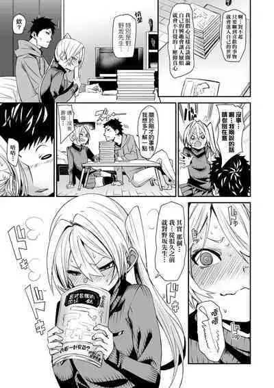 Uettodori-mu | 思春少女夜有所夢