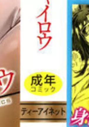 Gakuen Rankou Ch.1-3