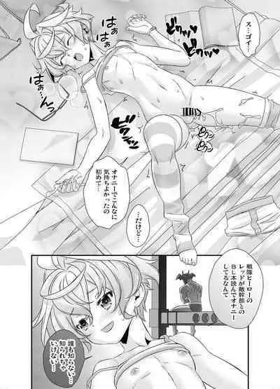 Denki Sentei Bride Soushuuhen