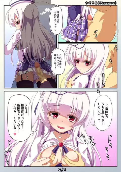 シグニット漫画（前編）