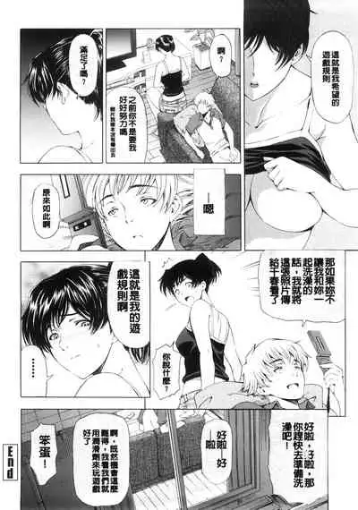 Kannou no Houteishiki