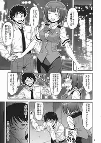 [Junpuumanpandou (Hida Tatsuo)] GM-IN!! (THE iDOLM@STER)