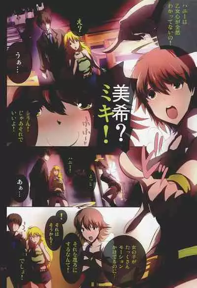 (Appeal For you!!) [Atelier Maruwa (Maruwa Tarou)] Angel with Vexation (THE IDOLM@STER)