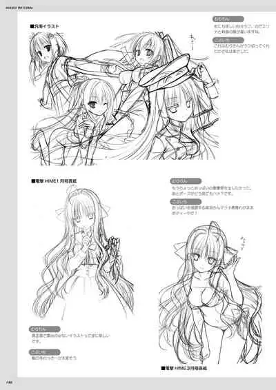 DRACU-RIOT! Official Visual Fan Book