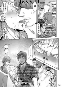 [Marinconia (Sumimaru Mary)] Traumatic Phantasm #02 [Chinese] [Digital]