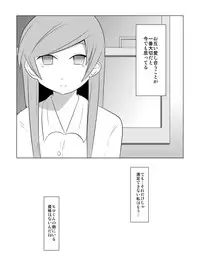 [Eag1e] Watashi no Nii-san wa...