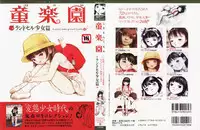 [Fractal Underground Studio] Kodomo Rakuen Ransel Shoujo Hen