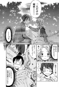 [Kobayashi Takumi] Crystal Days Ch. 1-11