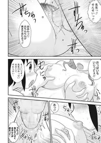 [Juan Gotoh] OneShota [Digital]