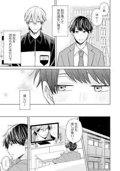 Gachikoi BL Anthology