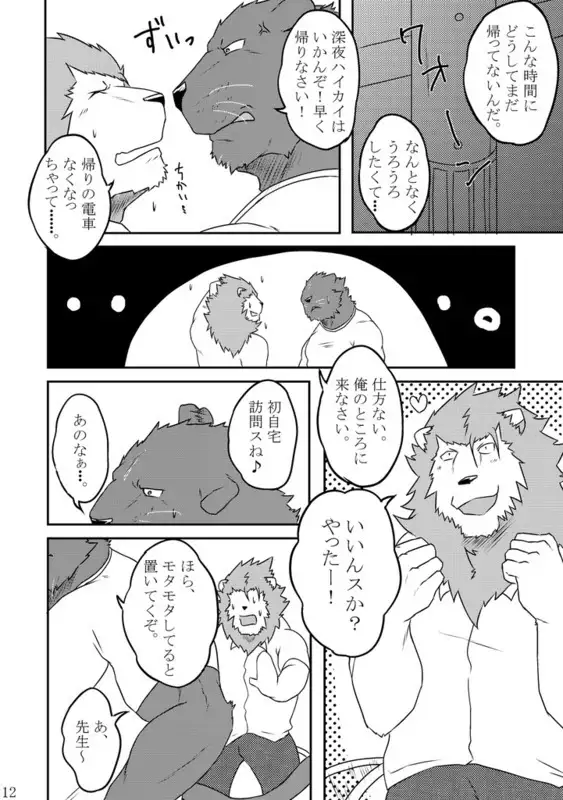 やろうよ!ほけんたいいく