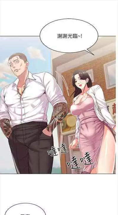 [週三] [北鼻 & 逃兵] 超市的漂亮姐姐 1-47 官方中文（連載中）