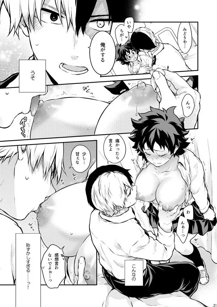 Vanilla Ice ga Torokeru Mae ni