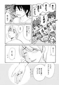 [Mikokuno Homare] Totteoki