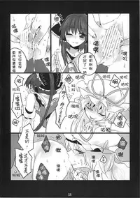 (C78) [Fuguri (Shindou)] Touhou Nyou Reimu (Touhou Project) [Chinese] [silent_aoi个人汉化]
