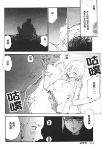 [Hajime Taira] Midou Anmain ni Youkoso | 御堂按摩院 歡迎光臨 [Chinese]