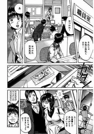 プリティINモバイル 1巻