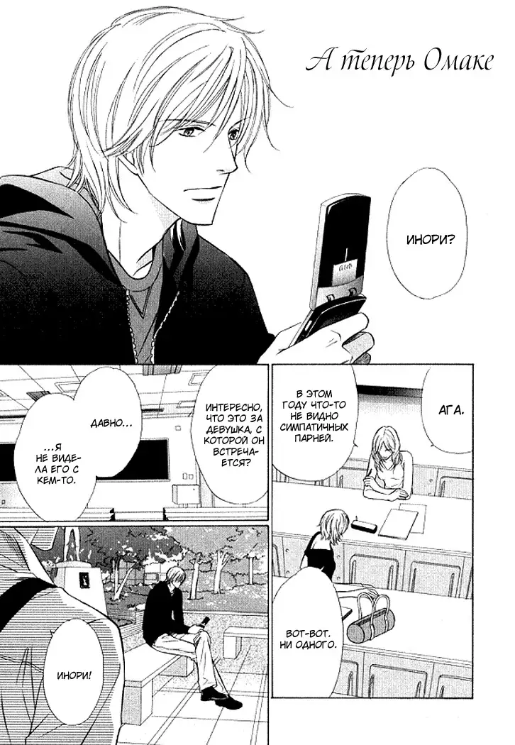 I'll Be With You Tomorrow