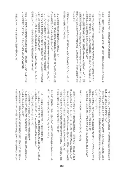 Tenshin Ranman Gigantic 7th