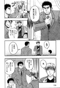 [Ryoki Kano] My Beard Bride