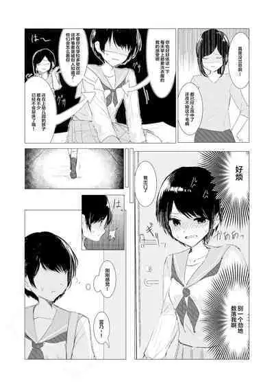 Kendo Shoujo no Complex