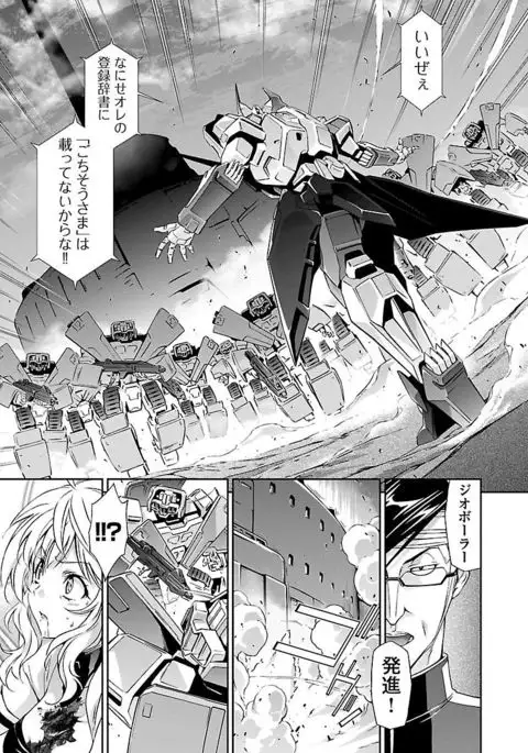 Lupus apparatus Vol I