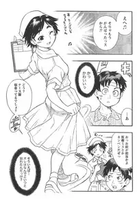 Monthly Vitaman 2007-01