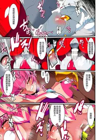 Ginga no Megami Netise VIII