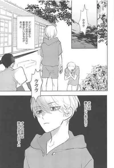 Ai no Noroi - Curse of love